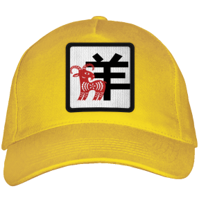Gorra adulto con parche Año de la Cabra